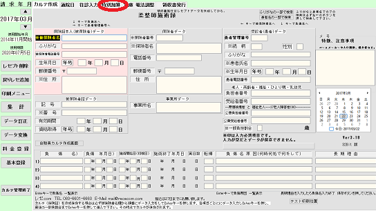 特別加算入力（休日、深夜、時間外加算、金属副子、情報提供料）